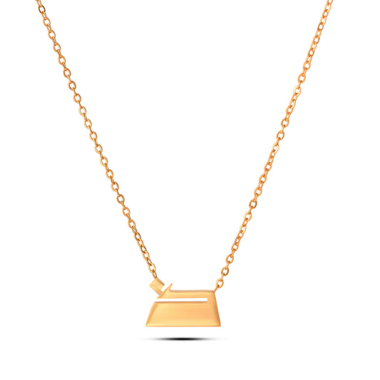 سلسال حرف الذال Dhaal necklace