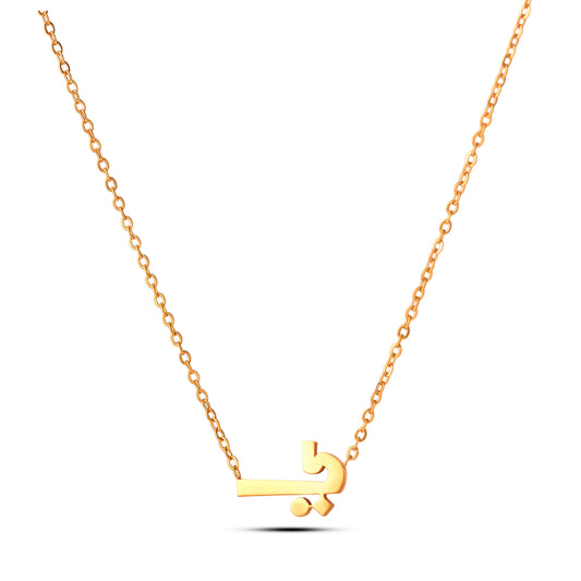 سلسال حرف الياء Yaa necklace