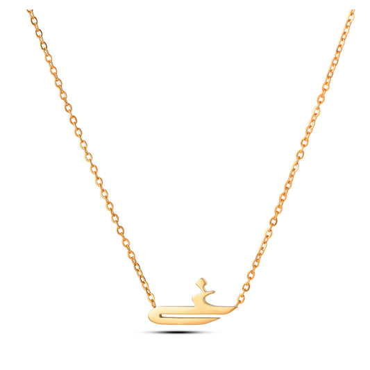 سلسال حرف الغين Ghain necklace
